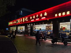 -宛平李记小吃(东关街店)