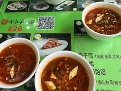 -令氏家外家周秦食府(高新店)
