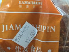 -佳麦烘焙(姚港路店)