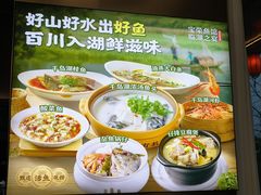 -宝荣鱼馆·临湖之宴(千岛湖店)