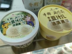 -年记·兴顺斋 牛街清真熟食小吃店