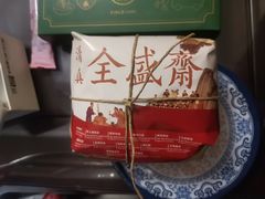 -清真全盛斋传统糕点(西羊市店)