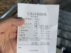 -弓虽昌焖烧鸡(大竹林店)