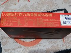 露怡巧克力饼干-NOWWA挪瓦咖啡(SOHO中山广场店)