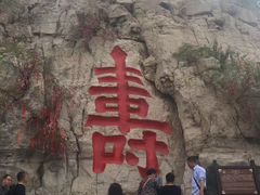 -青州市云门山风景区