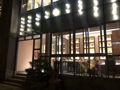门面-宣和苑(华侨新村店)
