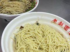 -老赵面店(大西路店)