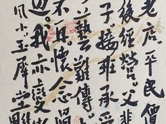 -德兴老面馆(德平路店)