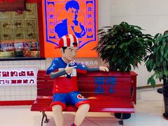 景观位-贤合庄卤味火锅(时代广场店)