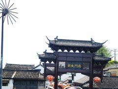 -盂城驿-南门大街