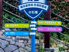 -温岭石塘海边