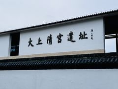 -江西龙虎山景区