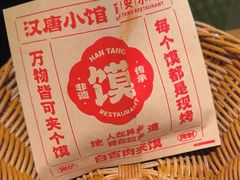 -汉唐小馆·西安名小吃(翠微印象城店)