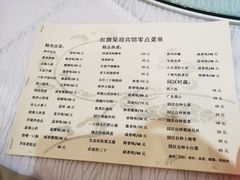 -红旗渠迎宾楼· 迎宾餐厅
