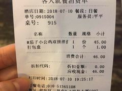 账单-文三里屯面馆(三里屯店)