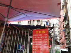 门面-婆婆粉(江北店)
