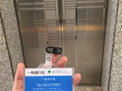 -东京都厅舍
