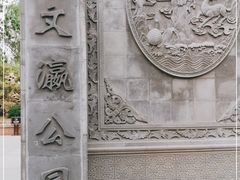 -文瀛公园