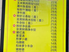 -八珍·广式煎饺·广州老字号(北京路总店)