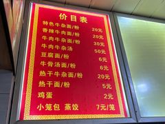 -薛记襄阳香辣牛肉面(平安路店)