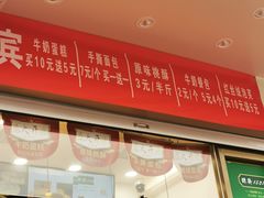 -酥翁糕点(顺义店)