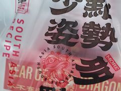 -南洋大师傅(万家丽店)