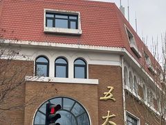 -天津五大道文化旅游区