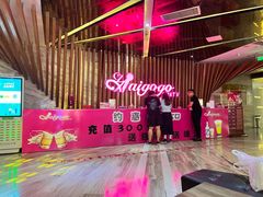 -AIGOGO自助量贩KTV(丰臣店)