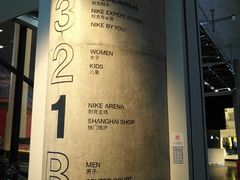 -NIKE品牌体验店(南京东路店)