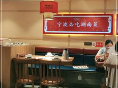 大堂-辣得叫湘菜(四明店)