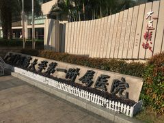 -广州中医药大学第一附属医院(总院)