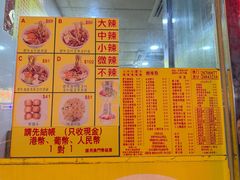-酸辣粉(氹仔店)