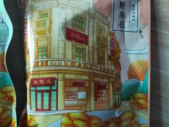 -皇饭儿·王润兴酒楼(河坊街店)