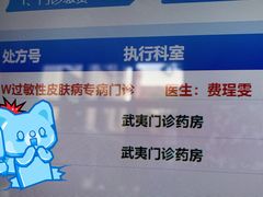 -上海市皮肤病医院(武夷路院区)