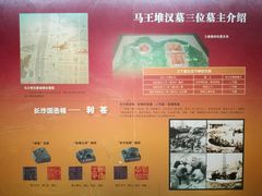 -马王堆汉墓遗址