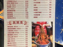 菜单-马路边边串串香(双井直营店)