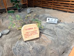 -中国第四纪冰川遗迹陈列馆