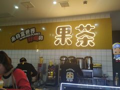 -张小盒茶(吾悦国际广场店)