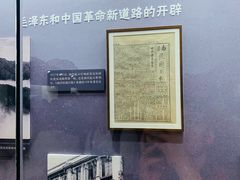 -中共一大纪念馆