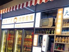 -大头叔烤鸡爪·朝鲜族烤串(天池路店)
