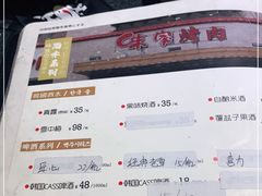 -味家烤肉烤鳗鱼牛排(西塔旗舰店)