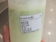 绿宝石奶-兰熊鲜奶(西直门凯德mall店)