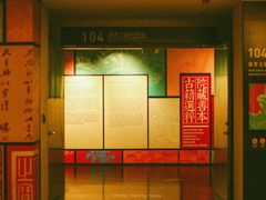 -台北故宫博物院