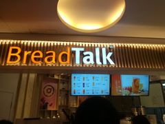 门面-BreadTalk面包新语·烘焙蛋糕(高德置地春广场店)