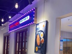 -豪享来(我格广场店)