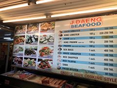 -J Daeng Seafood