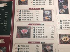 菜单-拾光·小碗甜品