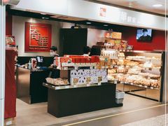 -奇华饼家(北角地铁站店)