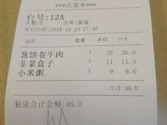 -台北楚楚园馅饼粥(虹桥南丰城店)