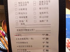 账单-舞漁日料美人胶原锅(陆家嘴中心店)
